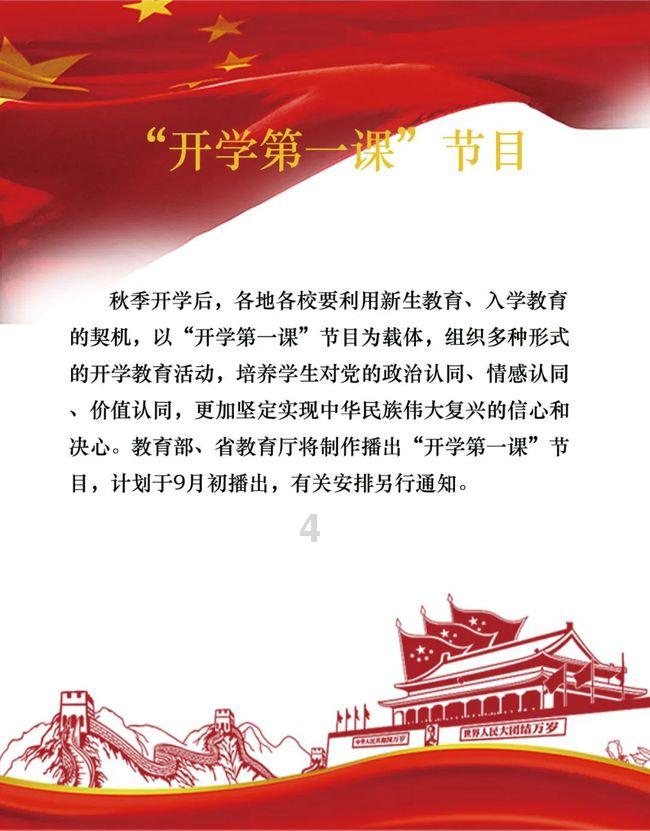 法媒：C罗出战迈阿密存疑，但比赛不会取消